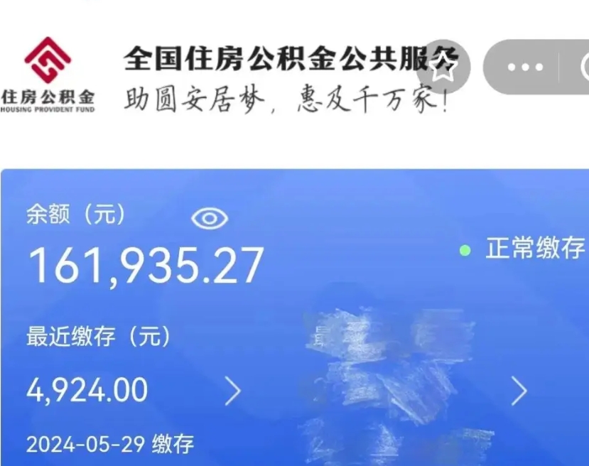 香河公积金代提（公积金代提有风险吗）